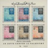 مینی شیت مبارزه با مالاریا - 2  - افغانستان 1962