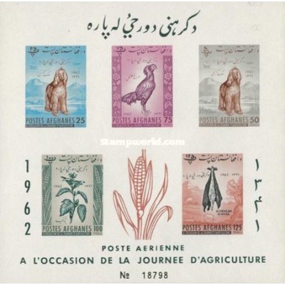 مینی شیت روز کشاورزی - 2 - بدون دانه - افغانستان 1962
