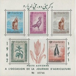 مینی شیت روز کشاورزی - 2 - افغانستان 1962