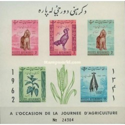 مینی شیت روز کشاورزی - بدون دندانه - افغانستان 1962
