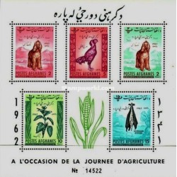 مینی شیت روز کشاورزی - افغانستان 1962
