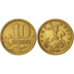 سکه 10 کوپک  - برنجی  - روسیه 2004 غیر بانکی