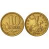 سکه 10 کوپک  - برنجی  - روسیه 2004 غیر بانکی