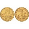 سکه 50 کوپک  - برنج روکش استیل  - روسیه 2012 غیر بانکی