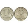 سکه 1 روبل - مس نیکل روی - روسیه 1999 غیر بانکی