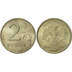 سکه 2 روبل - مس نیکل - روسیه 1998 غیر بانکی