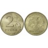 سکه 2 روبل - مس نیکل - روسیه 1997 غیر بانکی