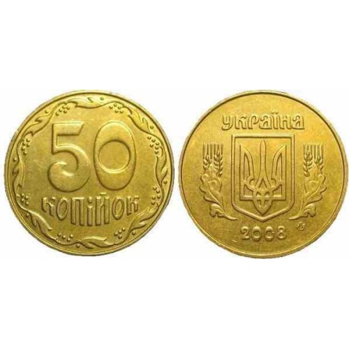سکه 50 کوپک - آلومینیوم برنز - اوکراین 2010 غیر بانکی