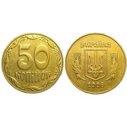 سکه 50 کوپک - آلومینیوم برنز - اوکراین 2009 غیر بانکی