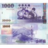 اسکناس 1000 یوان - تایوان 2005 سفارشی