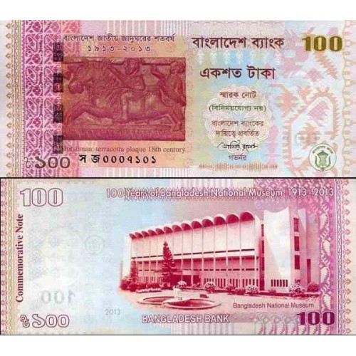 اسکناس 100 تاکا - یادبود صدمین سالگرد موزه ملی بنگلادش - بنگلادش 2013 اسکناس 100 تاکا - یادبود صدمین سالگرد موزه ملی بنگلادش - بنگلادش 2013