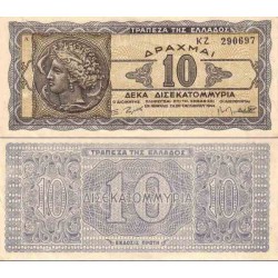 اسکناس 10 میلیارد دراخما - یونان 1944 کیفیت در حد بانکی