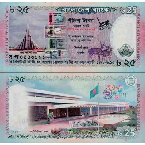 اسکناس 25 تاکا - یادبود 25مین سال تاسیس شرکت چاپ امنیتی - بنگلادش 2013 اسکناس 25 تاکا - یادبود 25مین سال تاسیس شرکت چاپ امنیتی - بنگلادش 2013