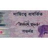 اسکناس 25 تاکا - یادبود 25مین سال تاسیس شرکت چاپ امنیتی - بنگلادش 2013