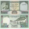 اسکناس 200 ریال - جمهوری عربی یمن 1996