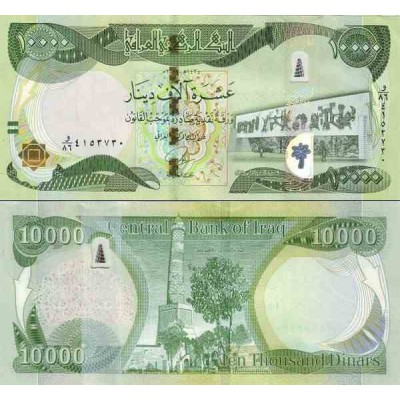اسکناس 10000 دیناری - عراق 2013