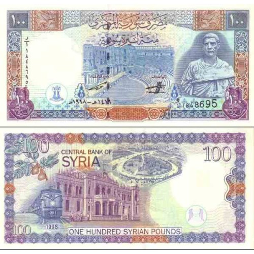 اسکناس 100 پوند - لیره - سوریه 1998