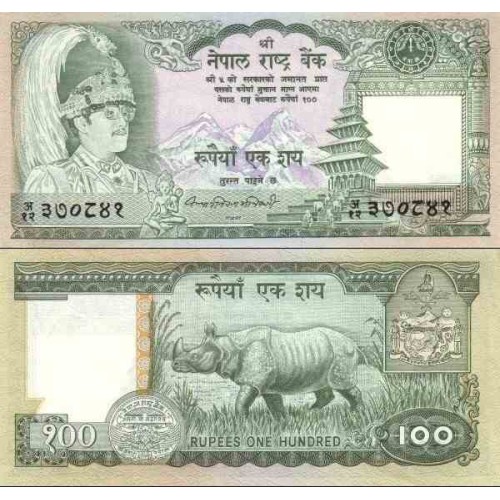 اسکناس 100 روپیه - نپال 1981