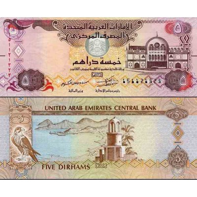 اسکناس 5 درهم - امارات متحده عربی 2015