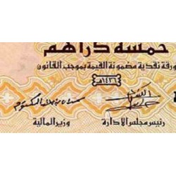 اسکناس 5 درهم - امارات متحده عربی 2015