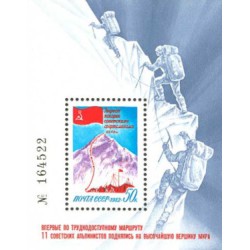 سونیرشیت صعود کوهنوردان شوروی به قله اورست - شوروی 1982