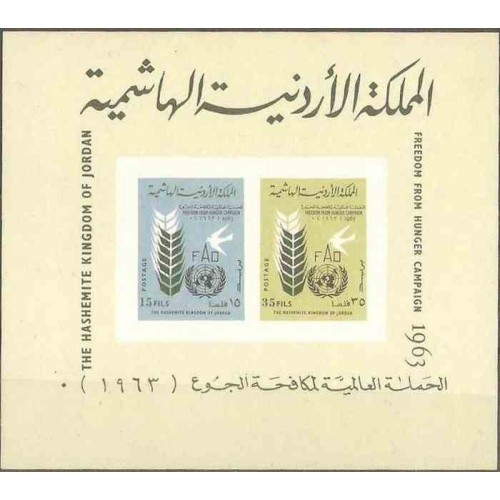 سونیرشیت نجات از گرسنگی - بیدندانه - اردن 1963