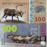 اسکناس پلیمر 100 دلار - قطب شمال 2017