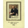 سونیرشیت صد و هشتمین سالگرد تولد ولادیمیر لنین - شوروی 1978