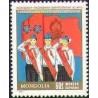 1 عدد تمبر 60مین سال سازمان پیشتازان مغولستان - مغولستان 1985