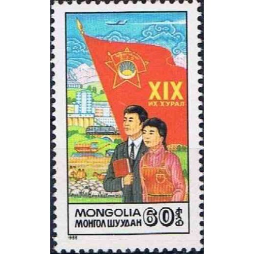 1 عدد تمبر نوزدهمین کنگره جوانان Revsomol - مغولستان 1988 1 عدد تمبر نوزدهمین کنگره جوانان Revsomol - مغولستان 1988