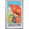 1 عدد تمبر نوزدهمین کنگره جوانان Revsomol  - مغولستان 1988