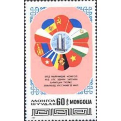 1 عدد تمبر 25مین سالروز عضویت در شورای همکاریهای اقتصادی متقابل - مغولستان 1987