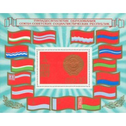 سونیرشیت پنجاهمین سالگرد اتحاد جماهیر شوروی - شوروی 1972