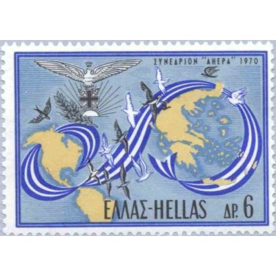 1 عدد تمبر کنگره آمریکا و یونان  - یونان 1970
