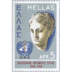 1 عدد تمبر سازمان بهداشت جهانی - WHO - یونان 1968