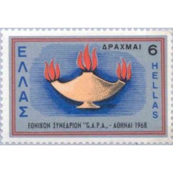 1 عدد تمبر کنگره یونان و آمریکا - یونان 1968