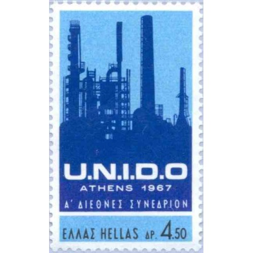 1 عدد تمبر کنگره سازمان ملل برای توسعه صنعتی - یونان 1967