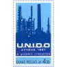 1 عدد تمبر کنگره سازمان ملل برای توسعه صنعتی - یونان 1967