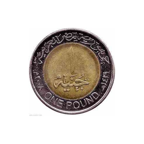 سکه  1 جنیه - 1 پوند - دوفلزی  - مصر 2008 غیر بانکی