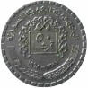 سکه  50 قرش - 50 پیاستر - نیکل  - سوریه 1968 غیر بانکی