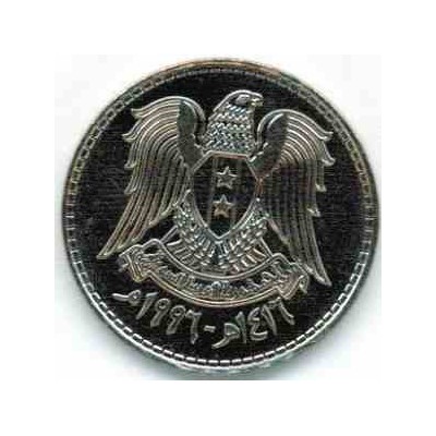 سکه  1 لیره - 1 پوند - نیکل مس - سوریه 1996 غیر بانکی