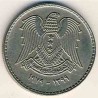 سکه  1 لیره - 1 پوند - نیکل مس - سوریه 1979 غیر بانکی