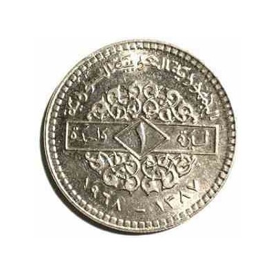 سکه  1 لیره - 1 پوند - نیکل - سوریه 1968 غیر بانکی