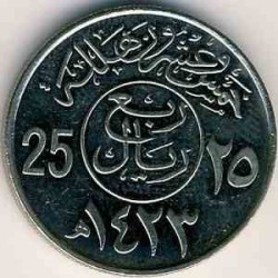 سکه  ربع ریال - 25 هلالا - نیکل مس - عربستان 2003 غیر بانکی