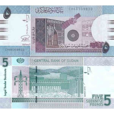 اسکناس 5 دینار - سودان 2015