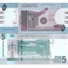 اسکناس 5 دینار - سودان 2015