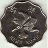 سکه 2 دلار - نیکل مس - هنگ کنگ 1997 غیر بانکی