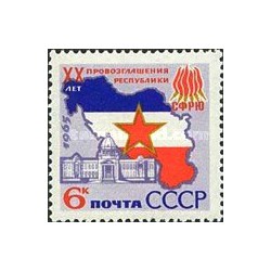 1 عدد  تمبر  بیستمین سالگرد جمهوری یوگسلاوی  - شوروی 1965