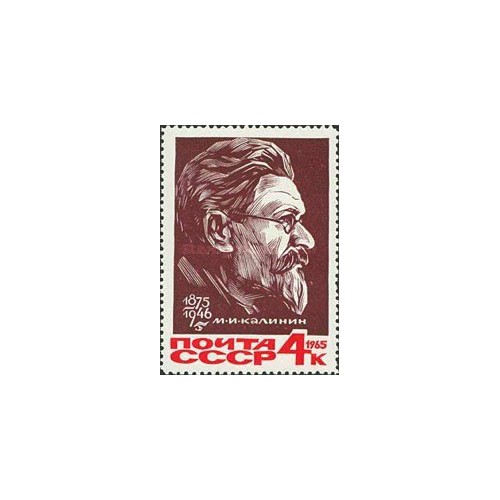 1 عدد تمبر نودمین سالگرد تولد کالینین - بلشویک - شوروی 1965 1 عدد تمبر نودمین سالگرد تولد کالینین - بلشویک - شوروی 1965
