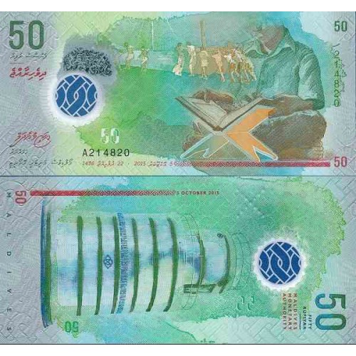 اسکناس پلیمر 50 روفیا - مالدیو 2015 اسکناس پلیمر 50 روفیا - مالدیو 2015